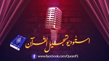 ما تيسر من سورة يوسف.. برواية البَزِّي عن ابن كثير