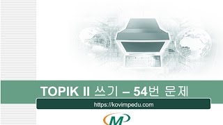 Luyện viết tiếng Hàn cao cấp - câu 54 và Hướng dẫn viết bài mẫu số 17 screenshot 5