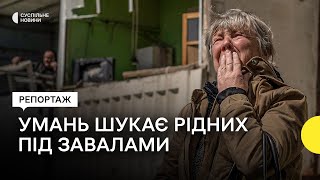 Репортаж з розбору завалів в Умані, де загинули 23 людини