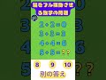 IQ130だけ解けると言われる謎計算。あなたはいける？