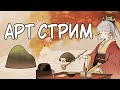 СТРИМ: рисую мужей и плачу в Doki Doki