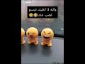 هخليك تضحك غصب عنك