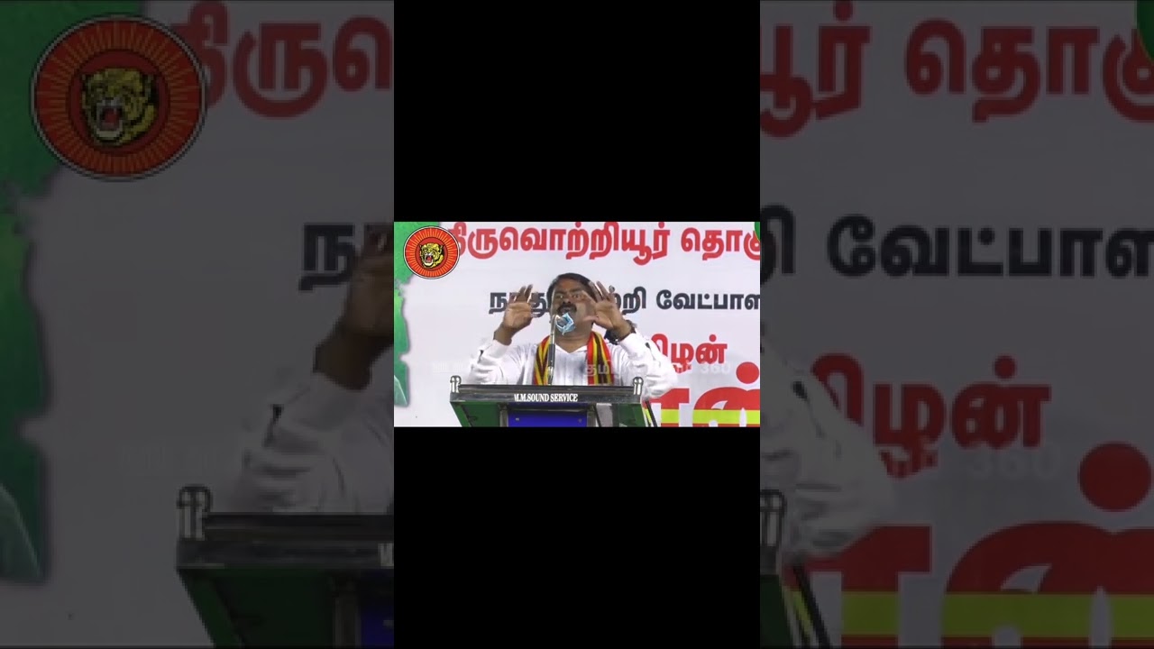 Seeman speech Police officer
