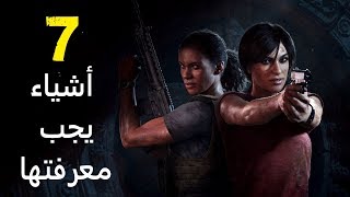 7 أشياء يجب معرفتها عن Uncharted: The Lost Legacy