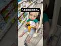 【人生3周目の赤さん】#悟り#人生何周目#赤ちゃん#茨城#方言#なまり#田舎
