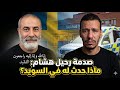 ماذا حدث ل   هشام في العارضة     القصة الكاملة وراء الخبر الذي هز منصات التواصل نجومي