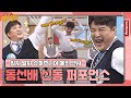 [ENG][아형📌SCRAP] 음.. 이수만 유영진..? 그리고 신동(Shin dong) SM 춤짱 동선배 포포몬쓰 모음 #아는형님｜JTBC 200425 방송 외