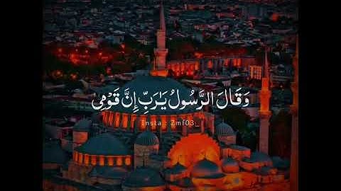 #ارح_سمعك #راحة_نفسية #تلاوة_خاشعة #قران_كريم 💜