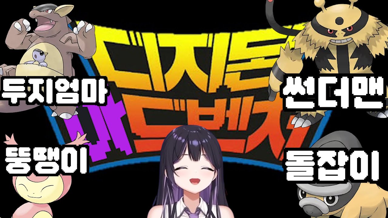 포쌤 긁으러 온 디첩