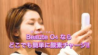Re:CAN Beaute O4 高濃度酸素 いつでもどこでもカンタン酸素吸入！携帯型高濃度酸素ミスト