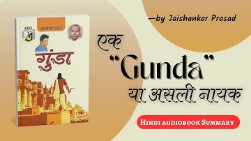 Gunda by Jaishankar Prasad | Book Summary in Hindi | Audiobook | BookTok Hindi | Book Podcast