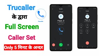 How To Enable trucaller full screen caller ID for android phone in hindi !! Caller ID Full Screen screenshot 4