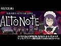 久しぶりのデスノート人狼【#ALTONOTE】