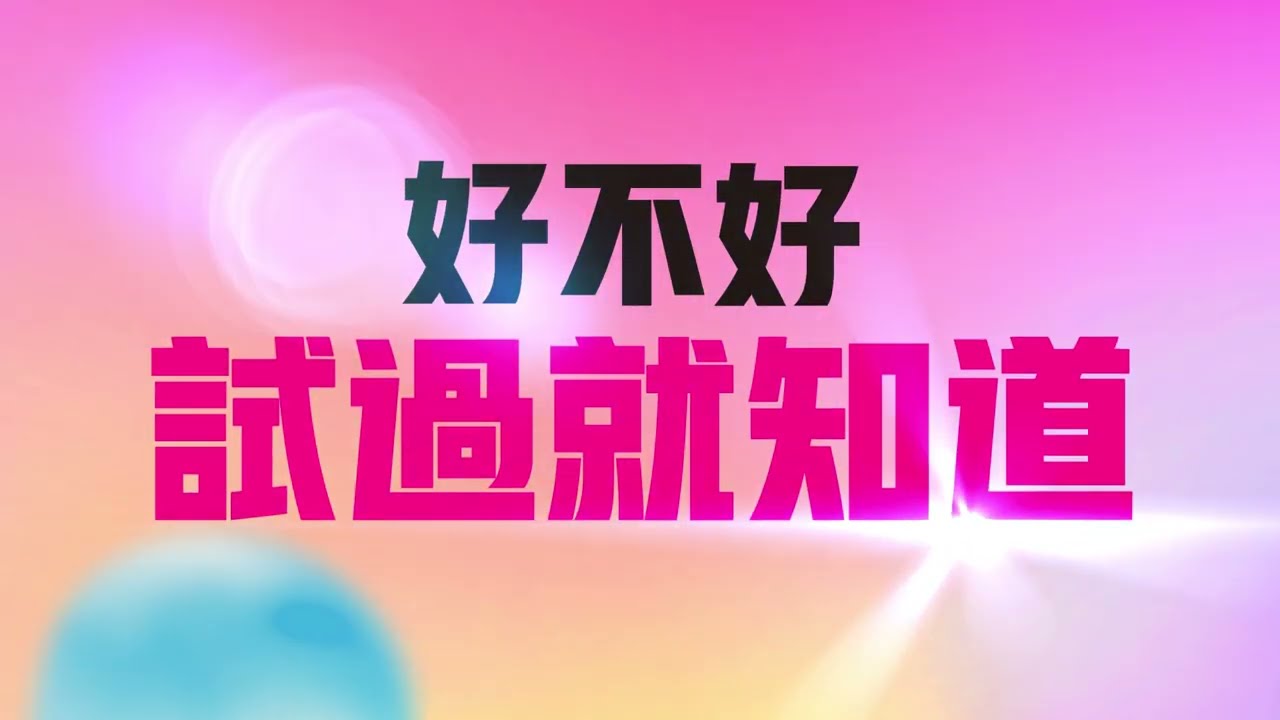 5G開台周年慶｜台灣之星