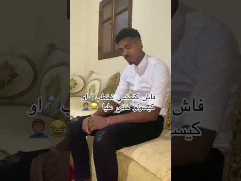 تيريري مع بنت تمارة