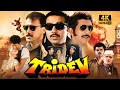 80s Action Blockbuster Tridev 1989 Full Movie 4K Sunny Deol Naseeruddin Shah Jackie Shroff 