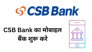 How to Create CSB Bank Mobile Banking | Catholic Syrian Bank Mobile Banking in Hindi screenshot 2