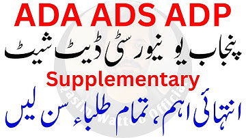 Punjab University ADP Supply Exam 2025 | BA BSc Supply Exam 2025