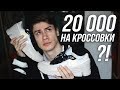 ЛЮБИМЫЕ КРОССОВКИ RAF SIMONS OZWEEGO 3 // ОБЗОР И РАСПАКОВКА ПОСЫЛКИ FARFETCH