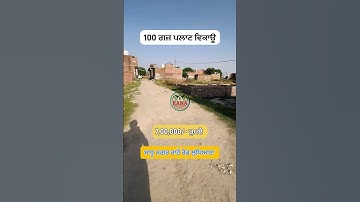 100 gaj plot 7 lakh plot sale in Ludhiana