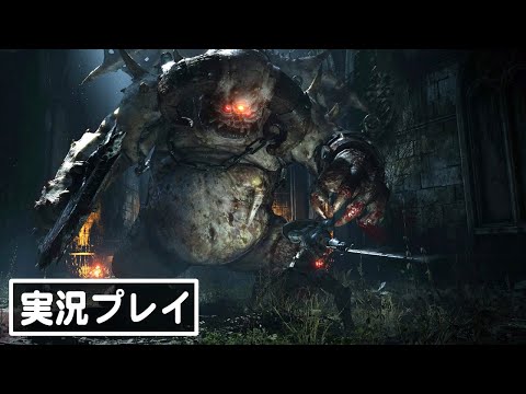 PS5版『Demon's Souls』実況プレイ