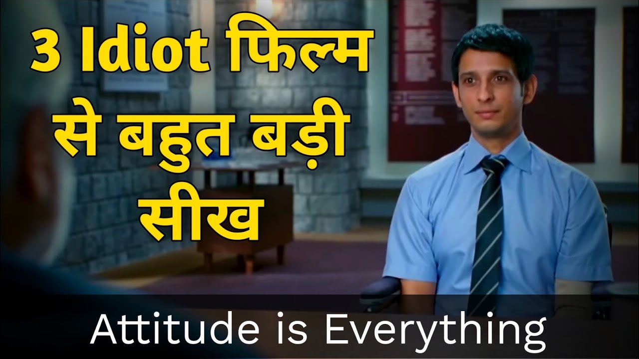 Value of Attitude is Everything | 3 Idiots Raju Rastogi Interview Scene ...