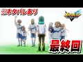 【最終回】イナズマイレブン 英雄たちのヴィクトリーロード【※ネタバレあり】