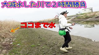 急遽出発!!２時間で釣果は出せるのか!?