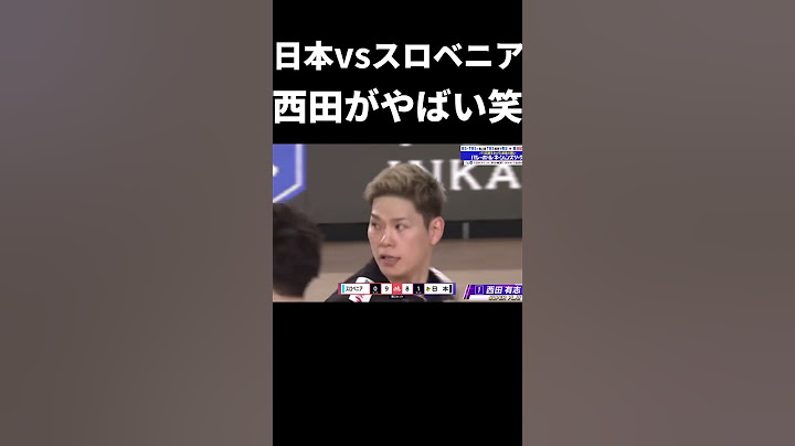 【#6】【日本バレー】【日本vsスロベニア】 西田有志の無双劇がやばい笑笑 #日本バレー #バレーボール #西田有志 #short #shorts