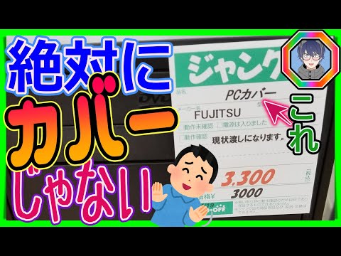 ジャンク PC】激安3000円！ジャンクのサーバーPCを復活