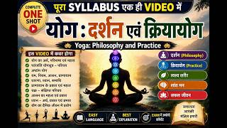 sem 2 yoga and philosphy 1 shot all complete syllabus complete all impt question#du#sol#ignou