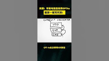 #ai#unifi#wifi#broadband#data#mobile#love#like#share#view#fyp 苹果电脑用户爽翻了 ！可直接下载GPT4o!