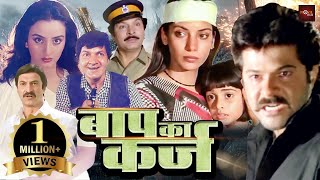 अनिल कपूर की सबसे खतरनाक एक्शन मूवी | शबाना आज़मी, प्रेम चोपड़ा की ब्लॉकबस्टर एक्शन फिल्म | Rakhwala