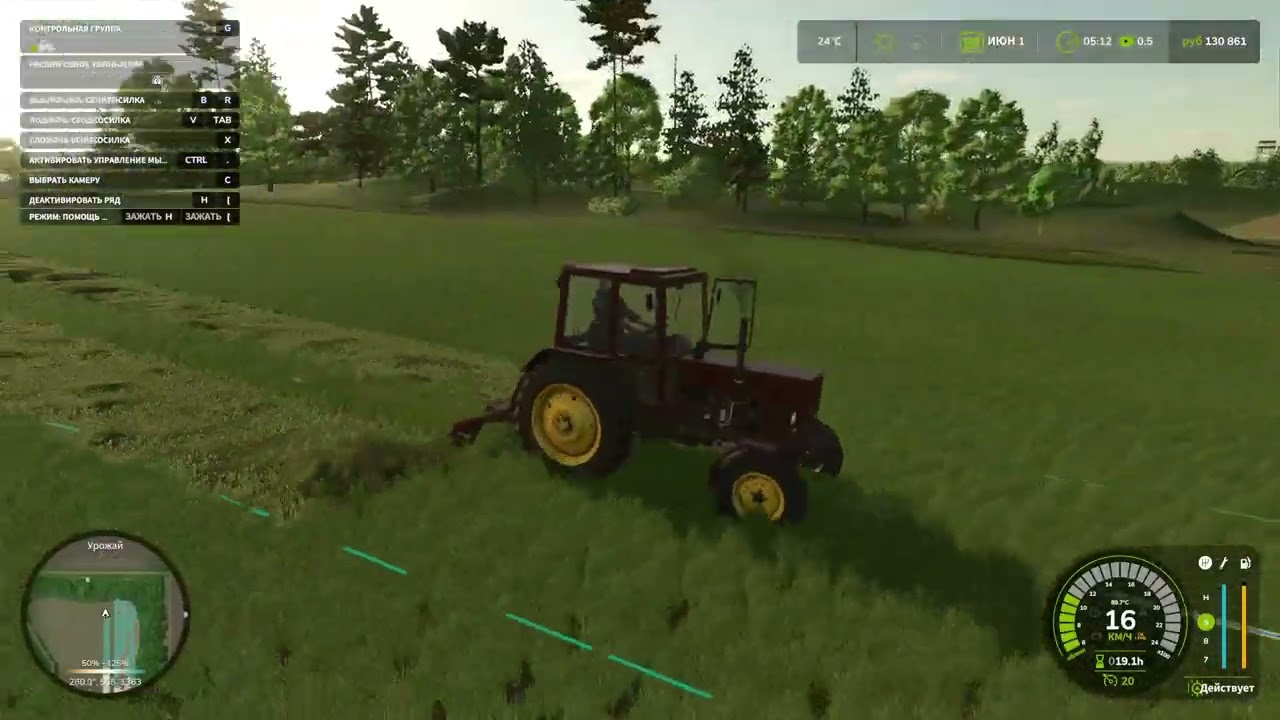 Первая уборка поля от травы