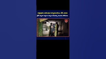 Midnight Anti-Social Activities Caught by Drone | Eluru Police Crackdown