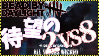 【DBD】久々のキラー