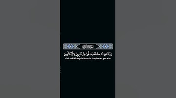 ان الله و ملائكته يصلون على النبي #علي_جابر #quran #تلاوة_خاشعة #تلاوات #tilawat #اكسبلور #لايك