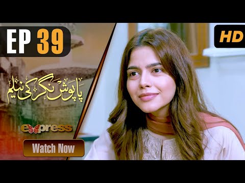 Paposh Nagar Ki Neelam — Episode 39