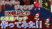 スーパーマリオrpg スーパージャンプ100回達成 タイミング コツ 判定などやり方解説付き Supermariorpg Sfc 実況 Youtube スーパーマリオrpg スーパージャンプ100回達成 タイミング コツ 判定などやり方解説付き Supermariorpg Sfc 実況 Youtube