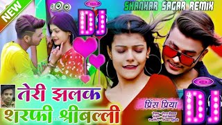 DJ remix song Naina Tohar Jadu srivalli Prince Priya ka naina tohar jadu Pushpa Raj 2022 ka Jbl Dj