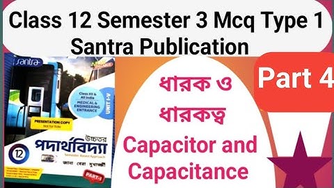 Capacitor and Capacitance Mcq Type 1 Solution Class12 Semester 3