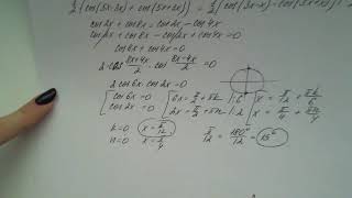 Алгебра 10 класс Тест 17 Преобразование тригонометрических выражений Вариант 1