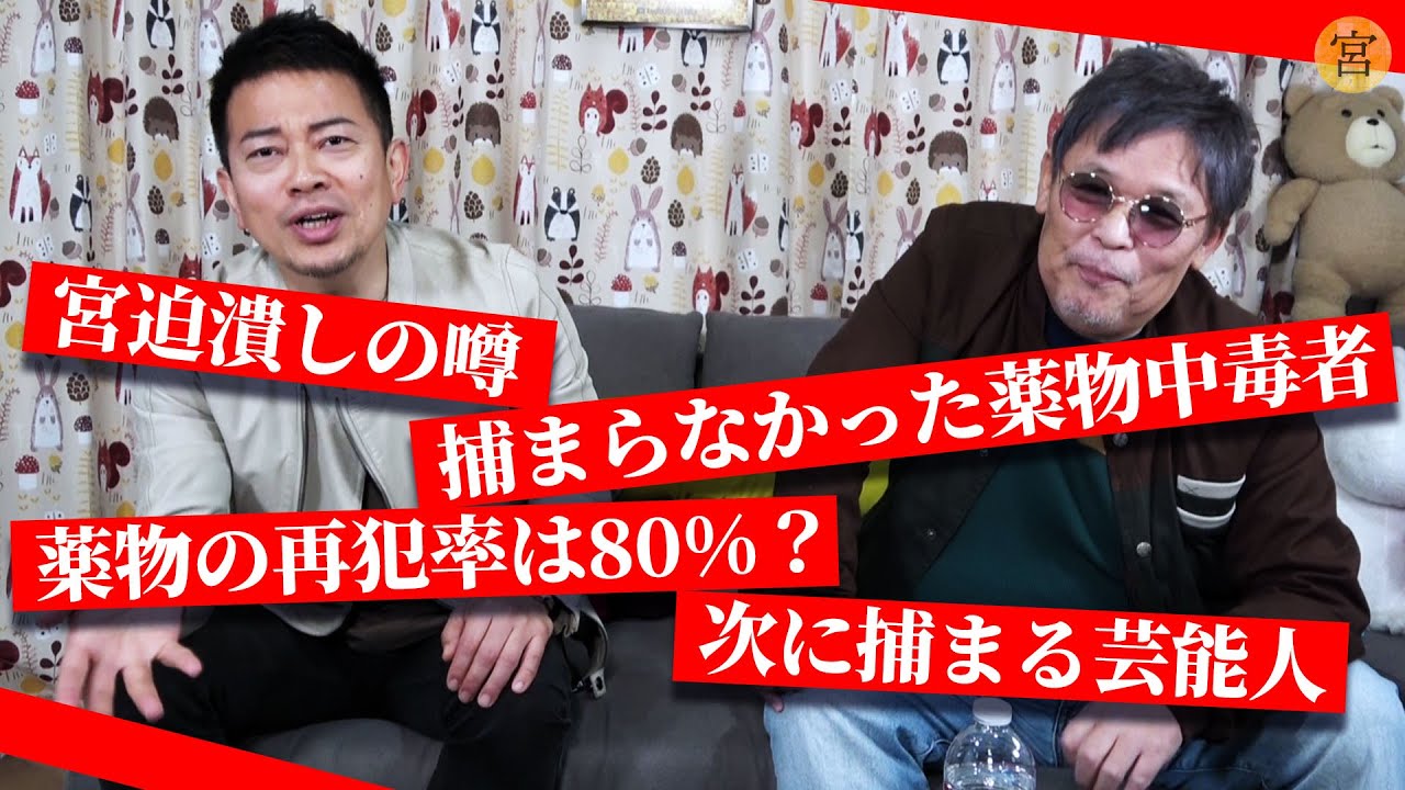 芸能人 リスト 薬物 2021年に逮捕される薬物芸能人は？捜査線に浮上した人気芸人のクスリ事情 (2021年1月3日)