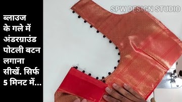 Beautiful Potli Button Blouse Back Neck Design | How To Make  Potli Buttons | Potli Buttons Design