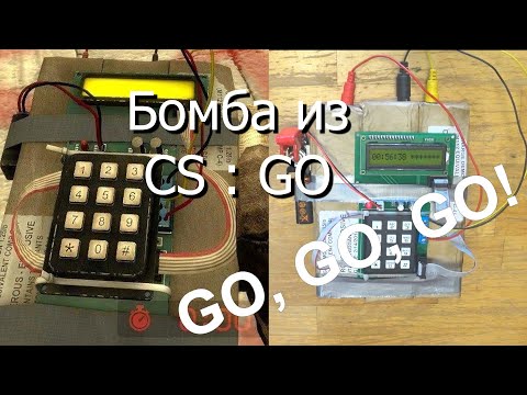 Бомба из Counter-Strike CS:GO