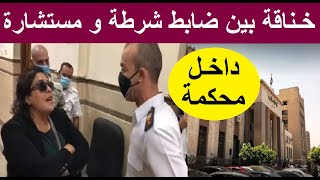 خناقة كبيرة بين ضابط شرطة ومستشارة داخل احد المحاكم .. قام بخطف هاتفها فنزعت الكتافات الميري منه