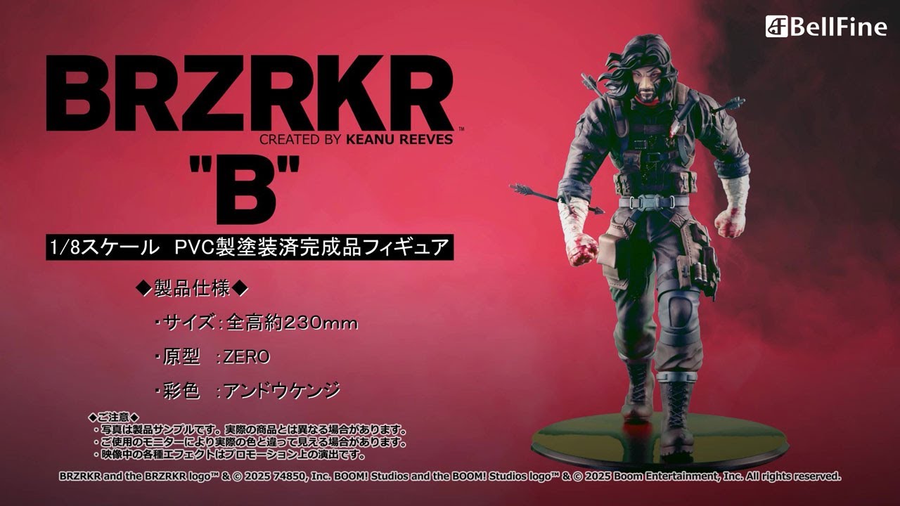 フィギュア｜BRZRKR｜”B”