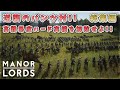 総集編☆ハード難易度で実績解除を目指せ！【Manor Lords：マナーロード】一気見 【ゆっくり実況】