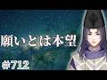 この話が理解できればあなたの本望は叶っていく