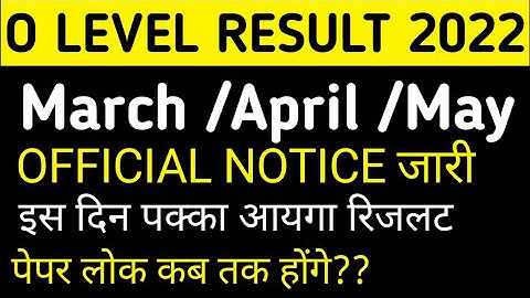 #olevel कब तक आयेगा ओ लेवल का रिजलट ll पेपर लोक कब होंगे ll Official Notice Decleard By Nielit